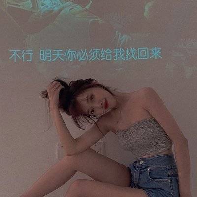 淘宝模特