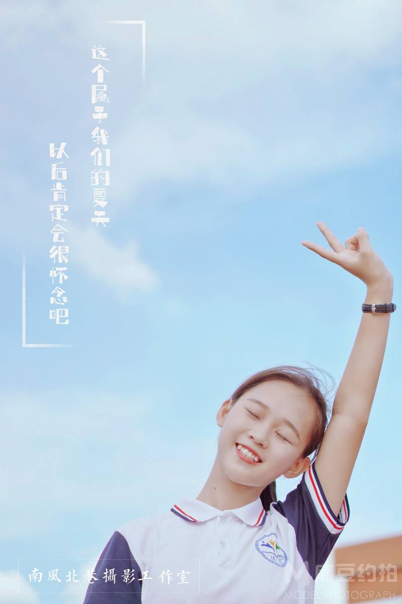 校园模特