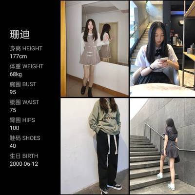 妆容模特