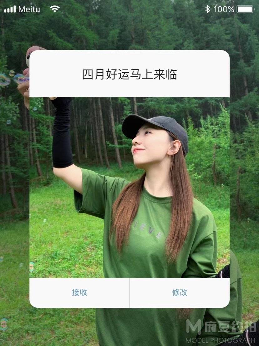 森系模特