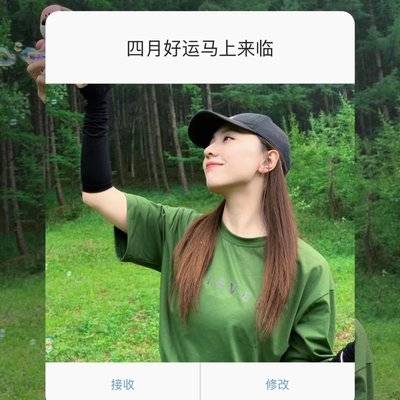 森系模特