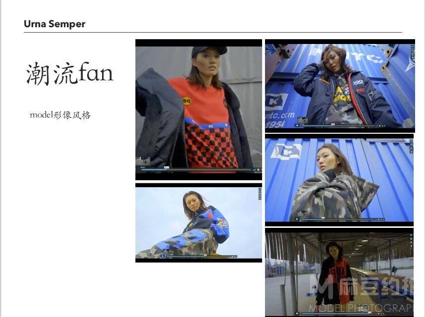 时尚模特