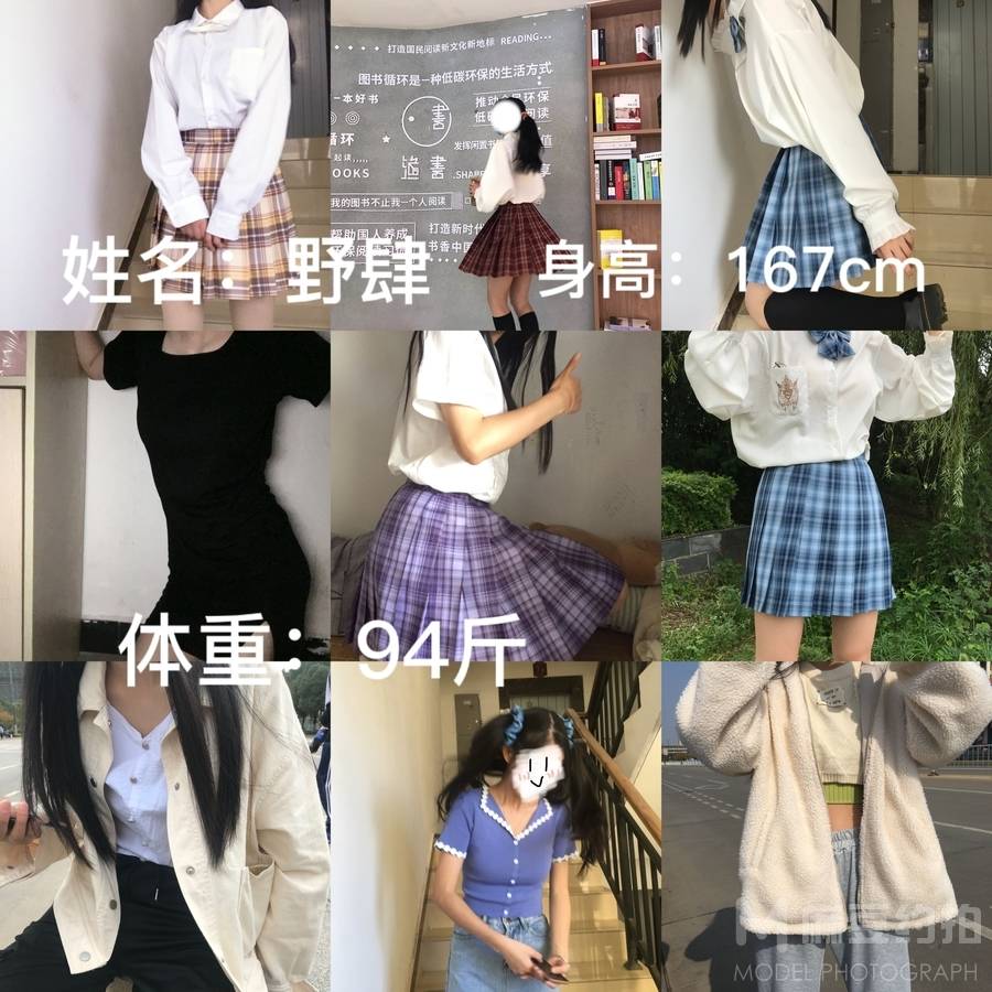 森系模特