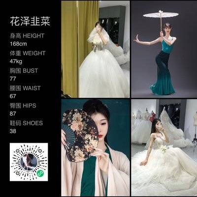 古风模特