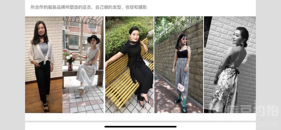 时尚模特