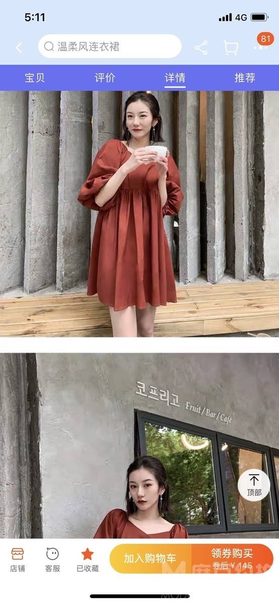 时尚模特