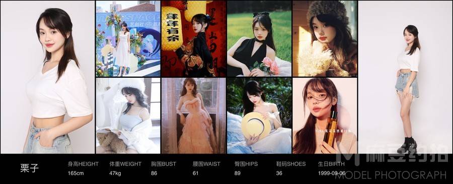 淘宝模特