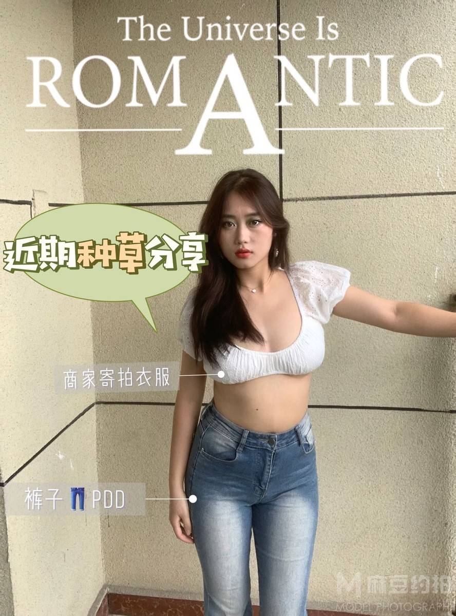 时尚模特