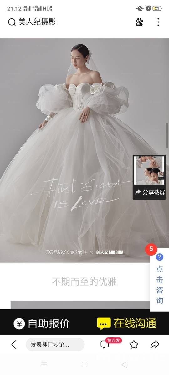 韩系模特