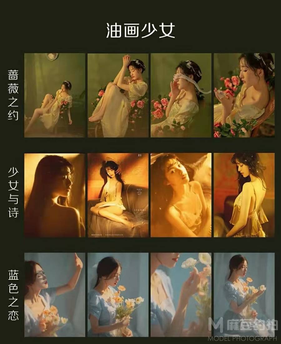 森系模特