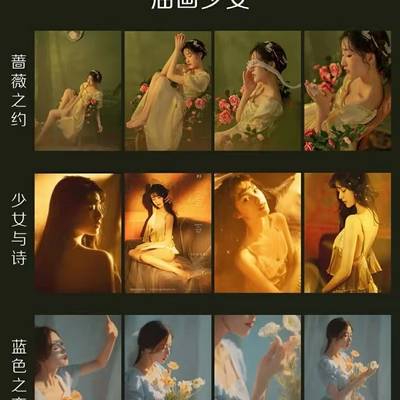 森系模特