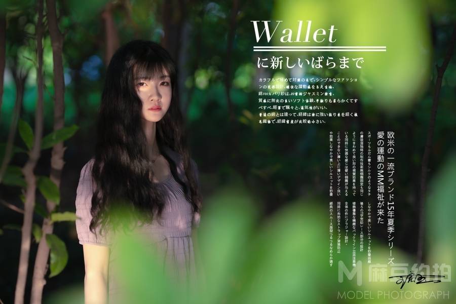 清新模特