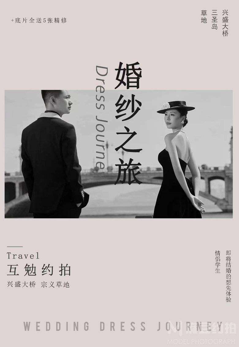 情侣模特