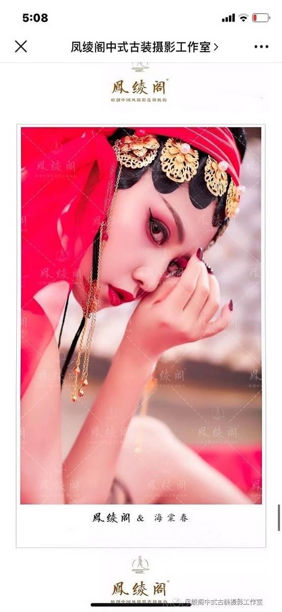 汉服模特