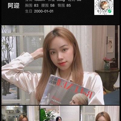 淘宝模特