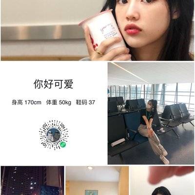 淘宝模特