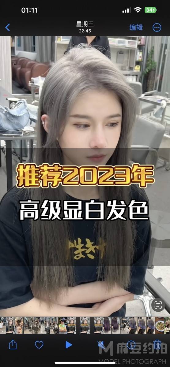 时尚模特