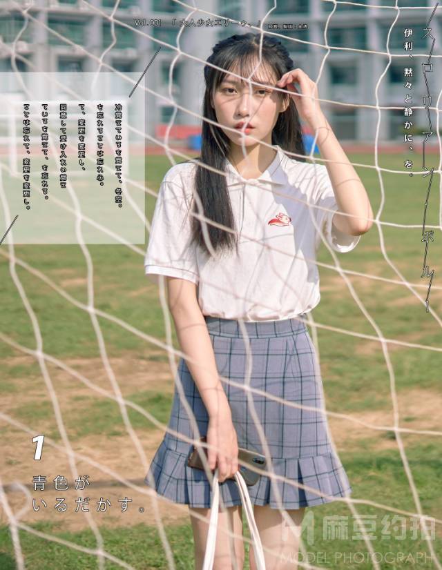 校园模特