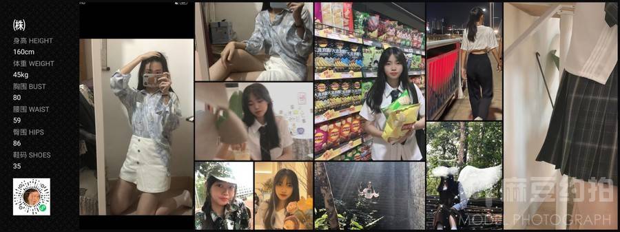 校园模特