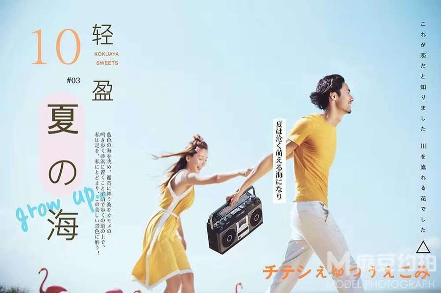 情绪模特