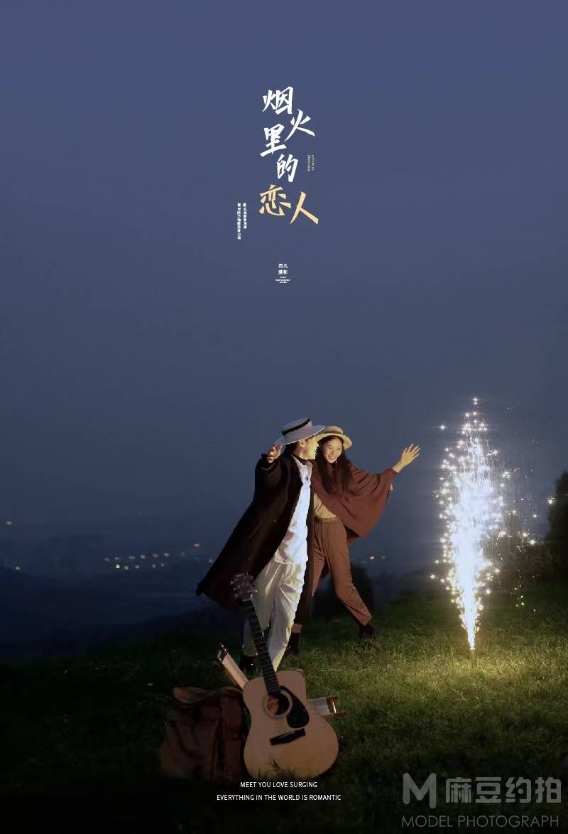 情侣模特