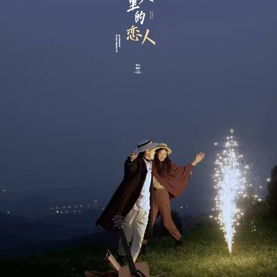 情侣模特