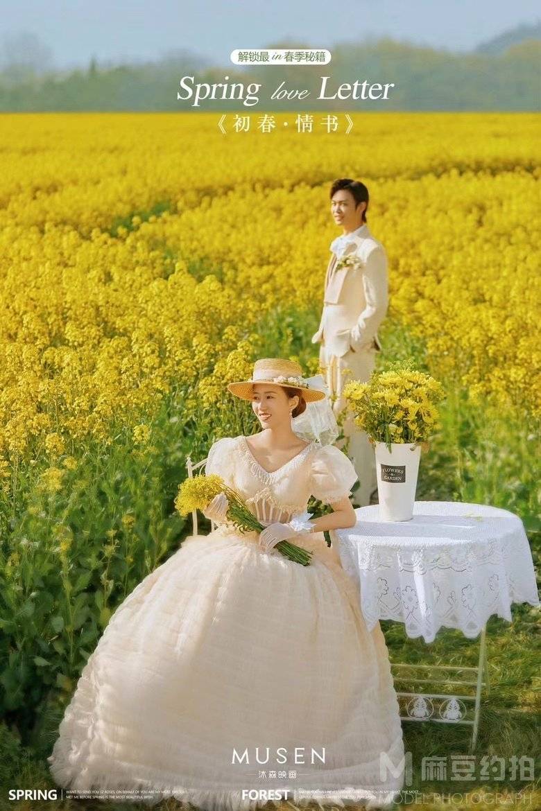 婚礼模特