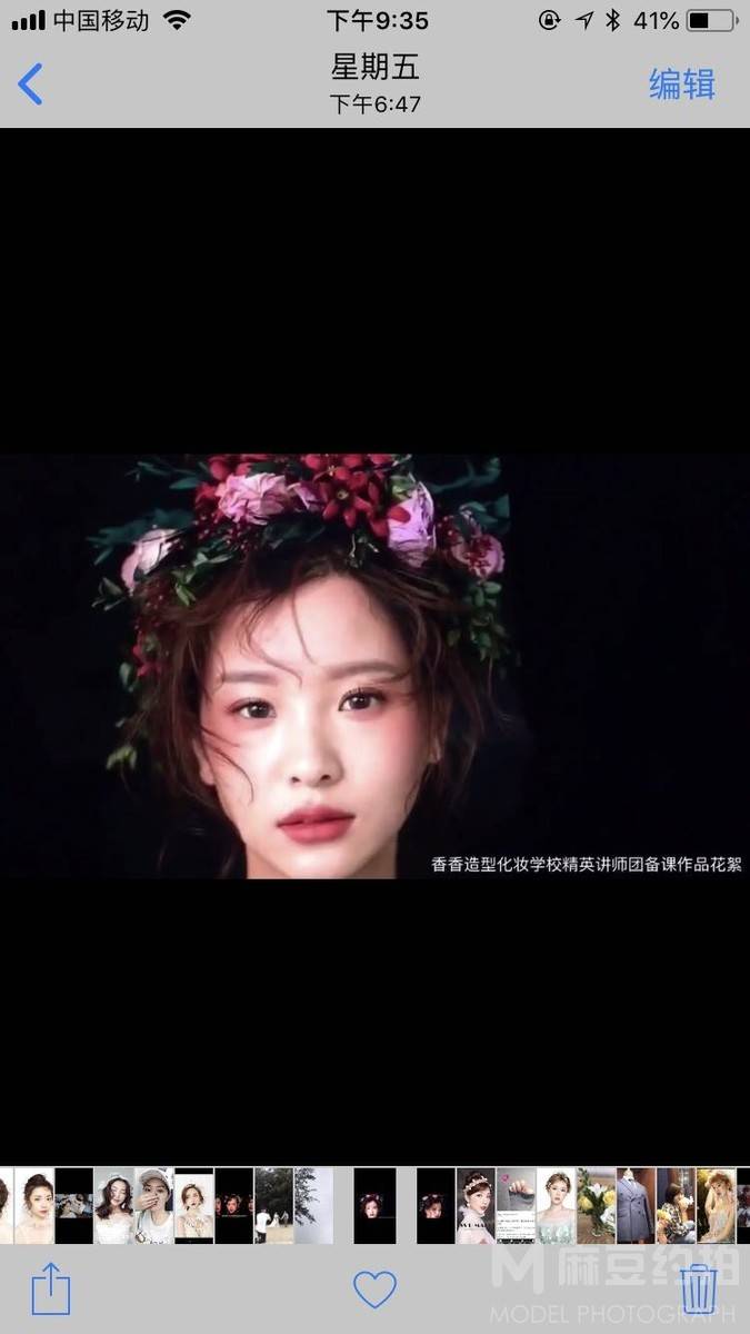 妆容模特