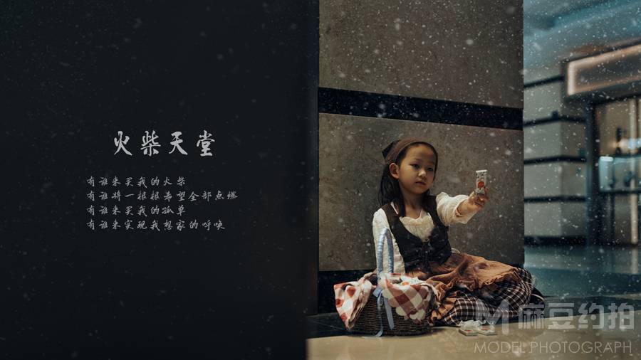 儿童摄影模特