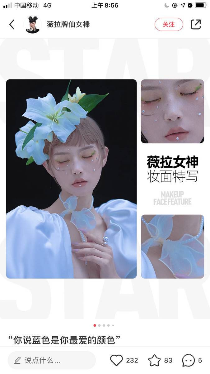 妆容模特