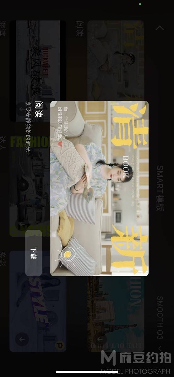 情绪模特