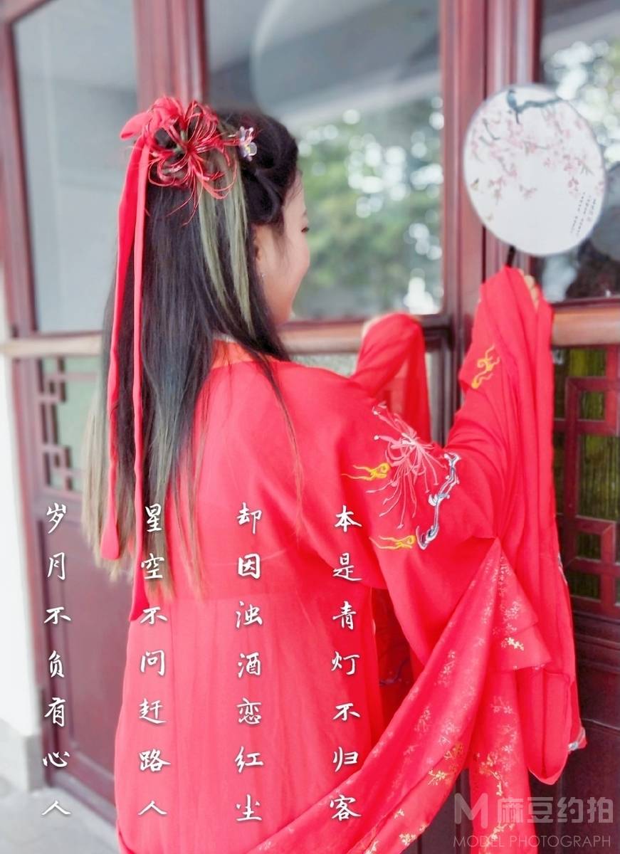 民国模特