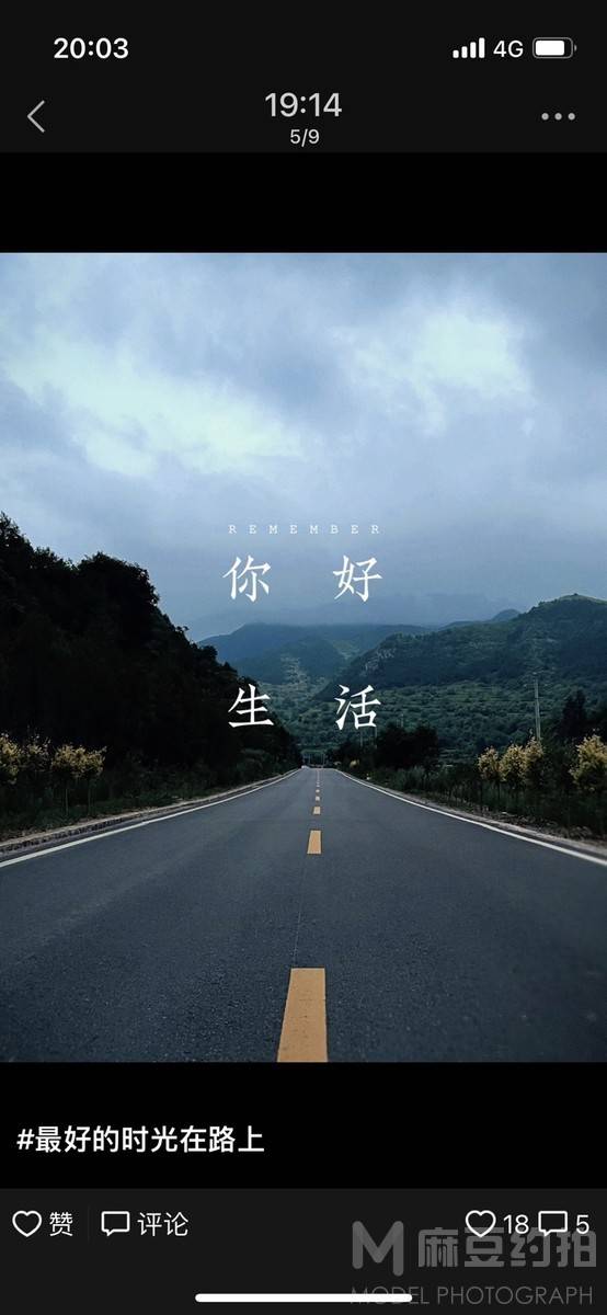 情绪模特