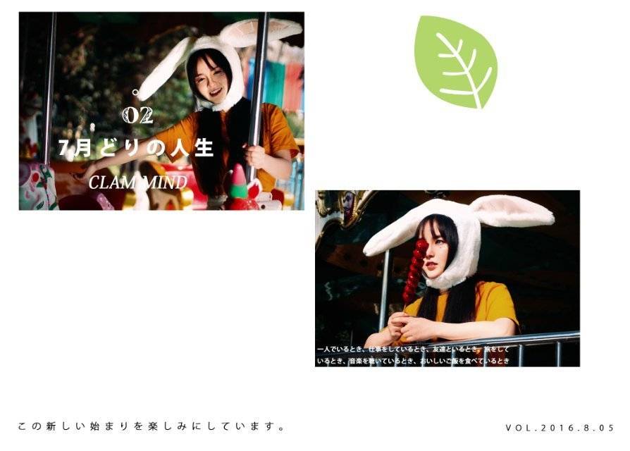 森系模特