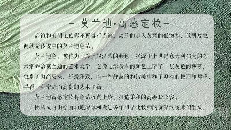 妆容模特