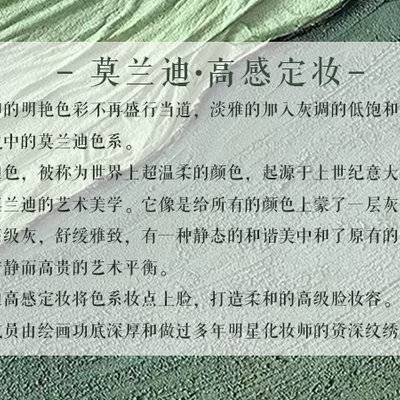 妆容模特