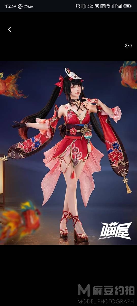 cosplay模特