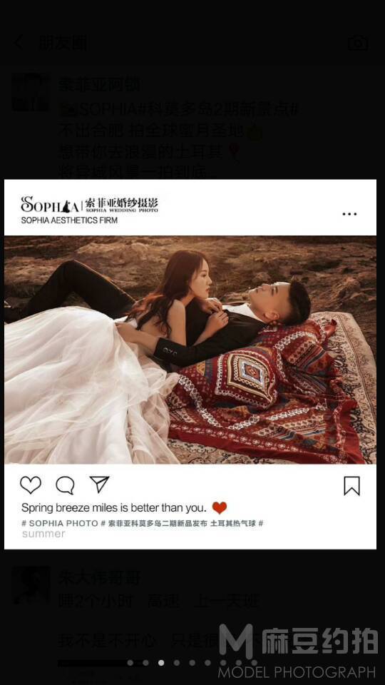 婚礼模特