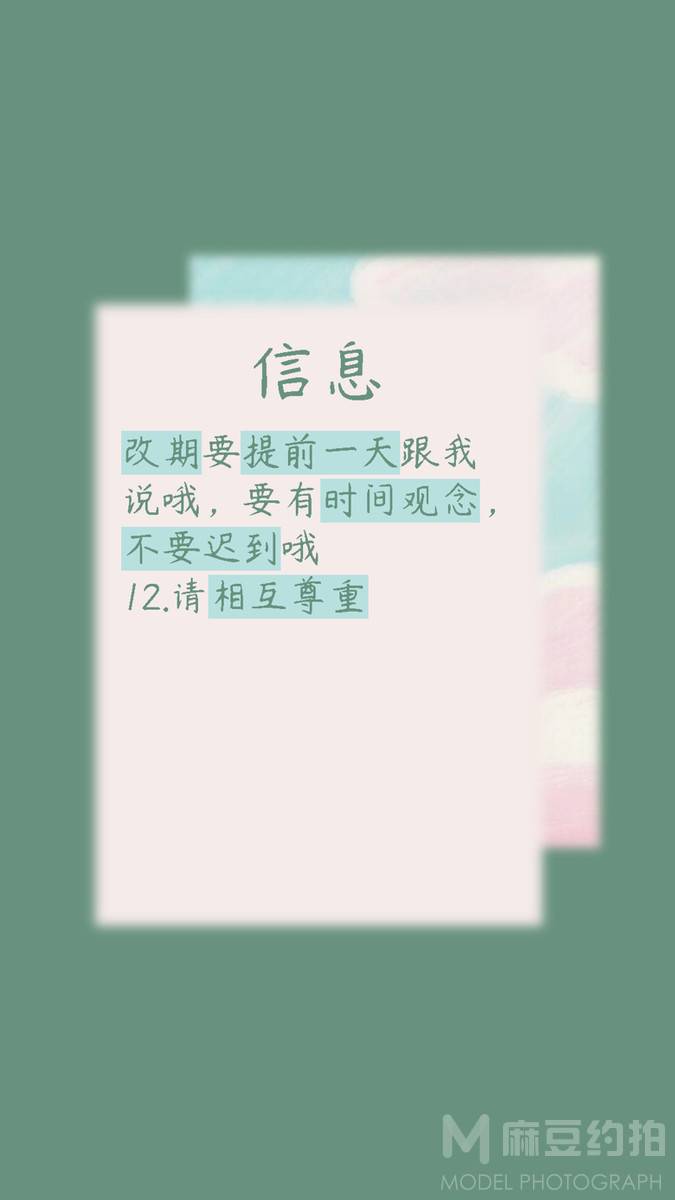 清新模特