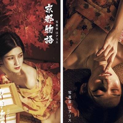 和服模特