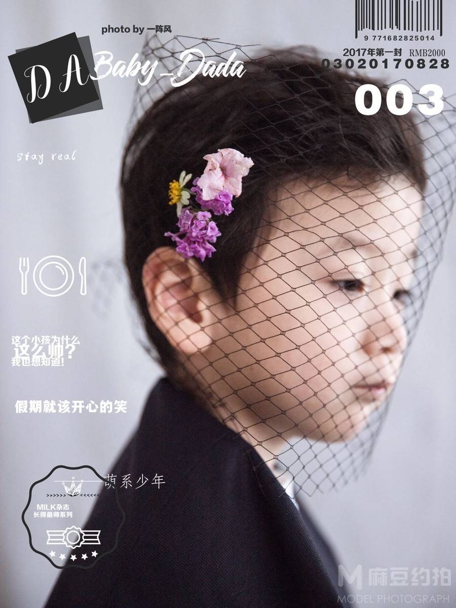 儿童摄影模特