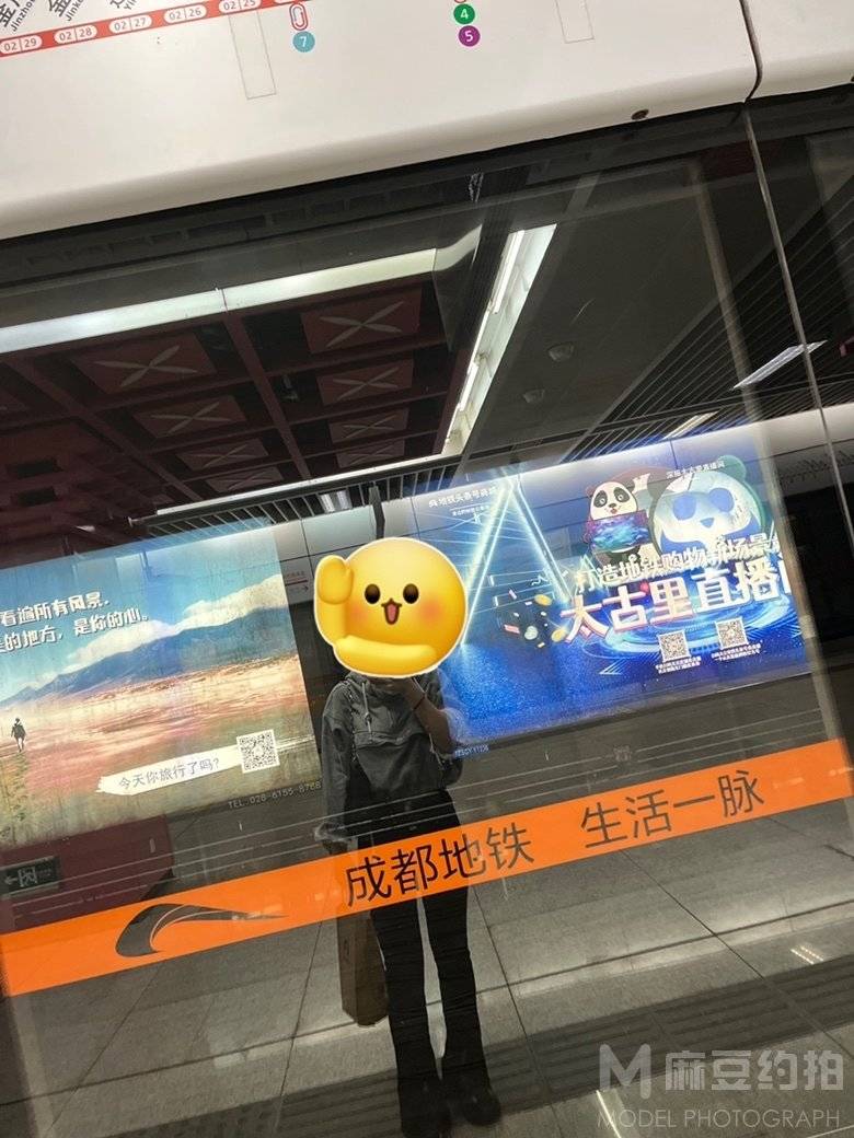 情绪模特