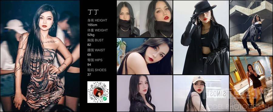 暗黑模特