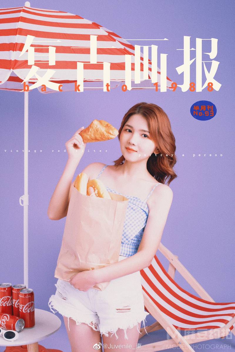 复古模特