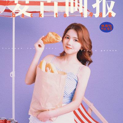 复古模特