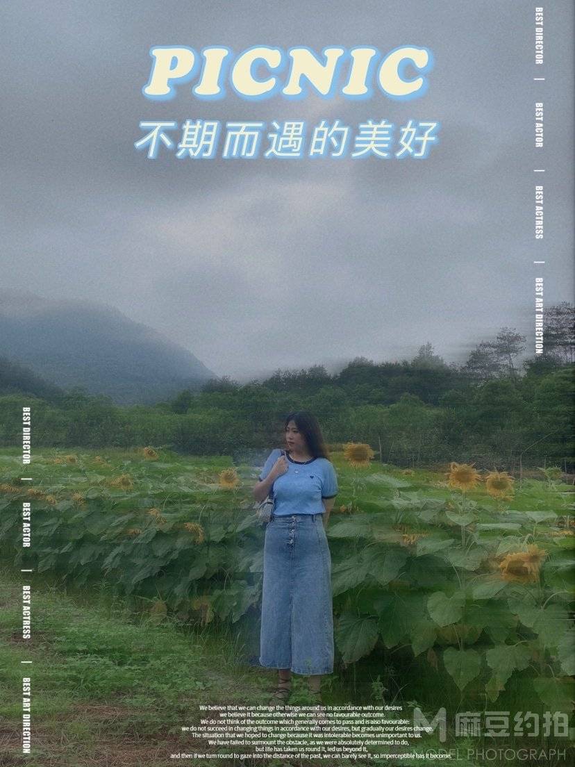 清新模特