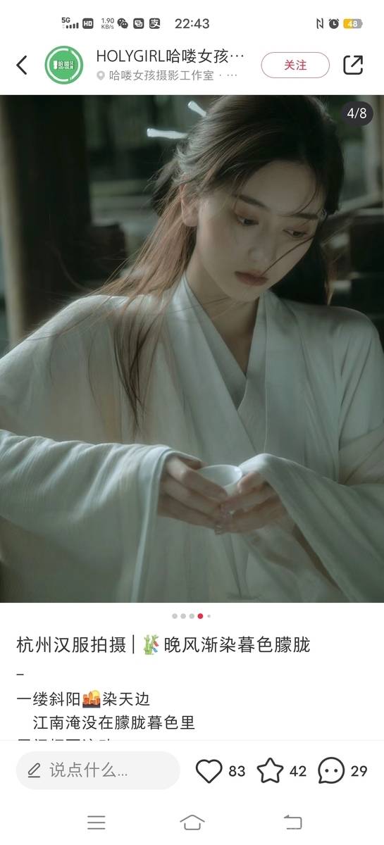 汉服模特