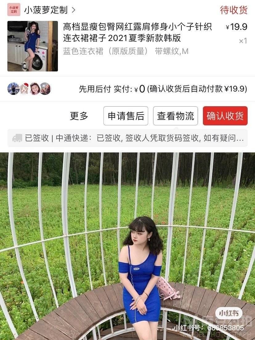 森系模特