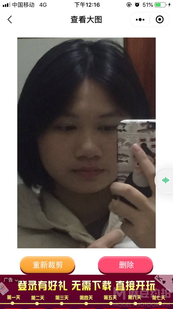 淘宝模特