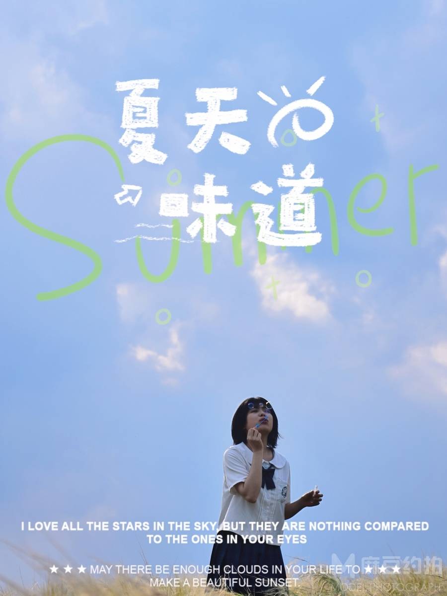 森系模特